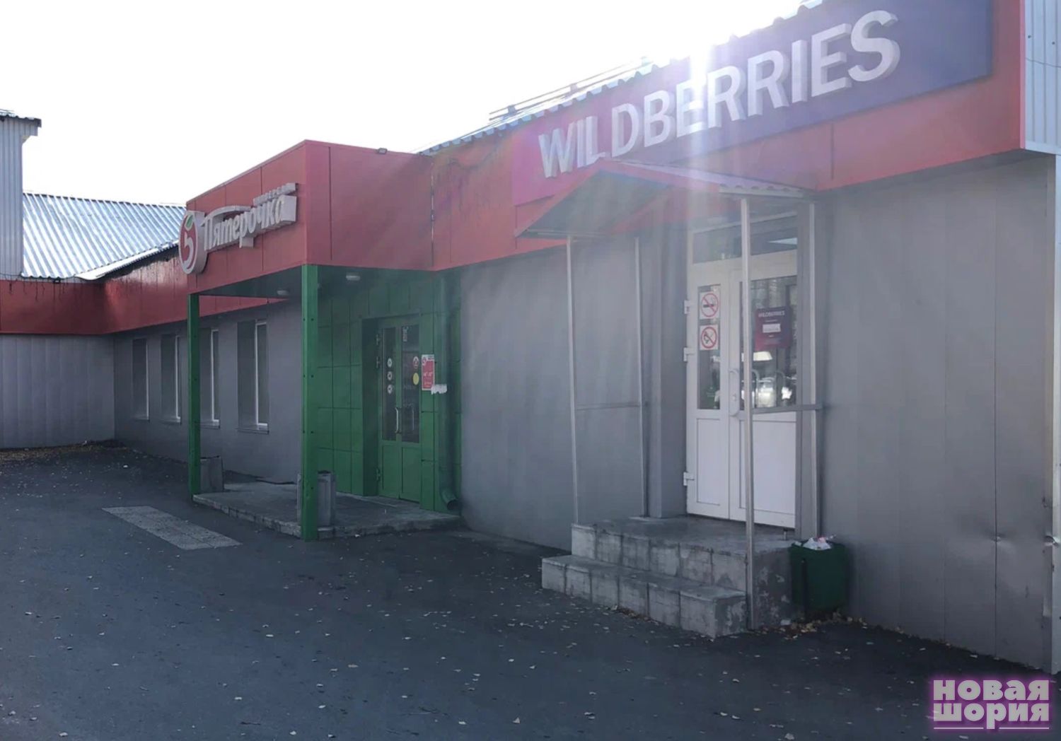 В Кузбассе не поддержали забастовку WildBerries