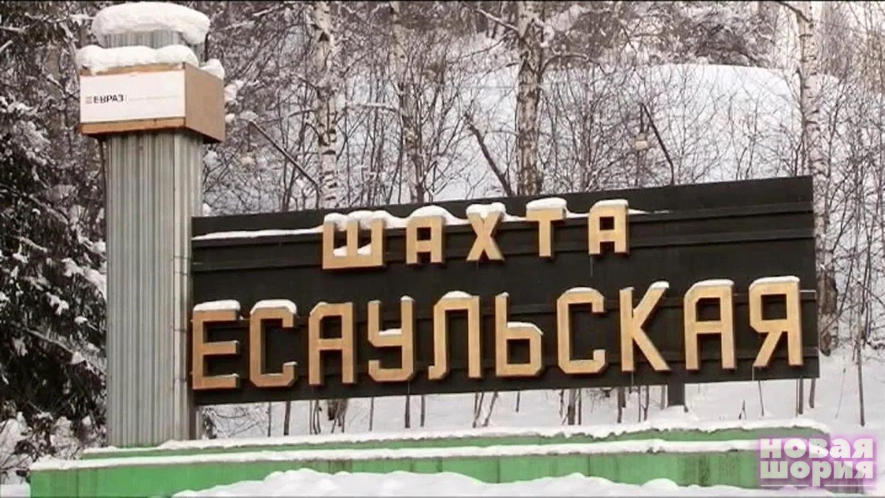 За гибель новокузнецкого шахтёра наказали его чудом выжившего коллегу