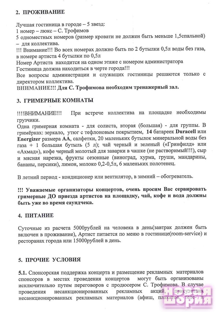 Трофим за три миллиона, шоу барабанщиков и парад трудовых коллективов. Как  пройдёт день города в Таштаголе - Новая Шория. Сайт Таштагольского района