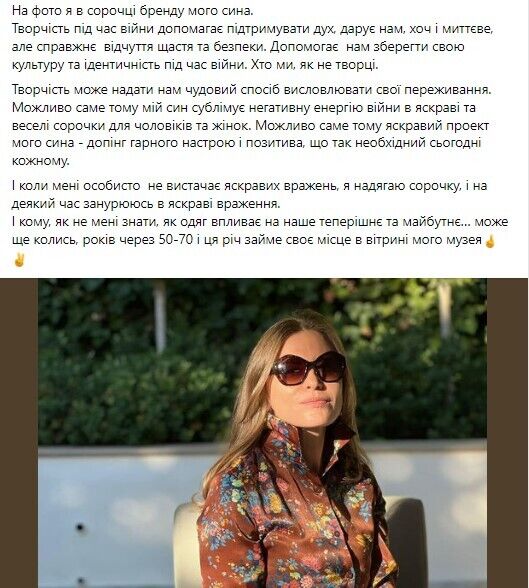 Один из сыновей Лысенко наверняка также работает в сфере моды
