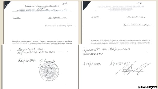Пакет документів цих фірм оформлений так само, як і пакет документів уже згаданої &laquo;Іст Юроп Петролеум&raquo;