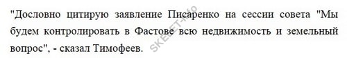 Валерий Писаренко: &laquo;мальчик&raquo; Губского, партнер Портнова, &laquo;брелок&raquo; Кернеса