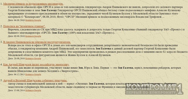 Зоя Галеева
