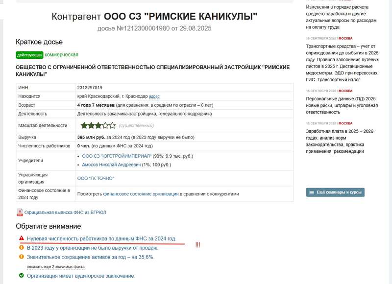 Строительные карамболи Николая Амосова  ddeiddtiqzxiekkmp