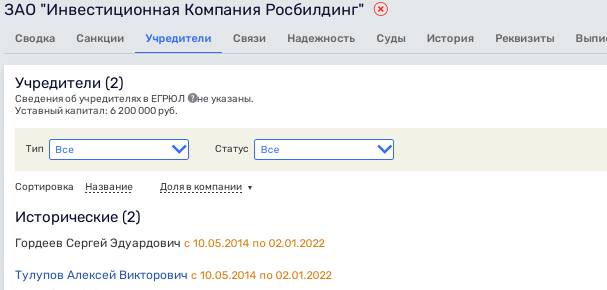 Двойной Тулупов: осколки  uriqzeiqqiuhkrt hridttiqhriuhkmp