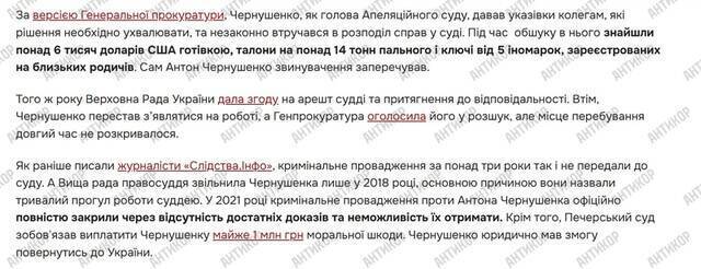 Millions through a “judicial fund”: how Kiev Court of Appeal head Yaroslav Golovachev moves money offshore and invests in real estate in Cyprus