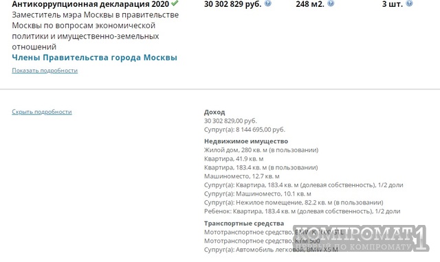 святаш