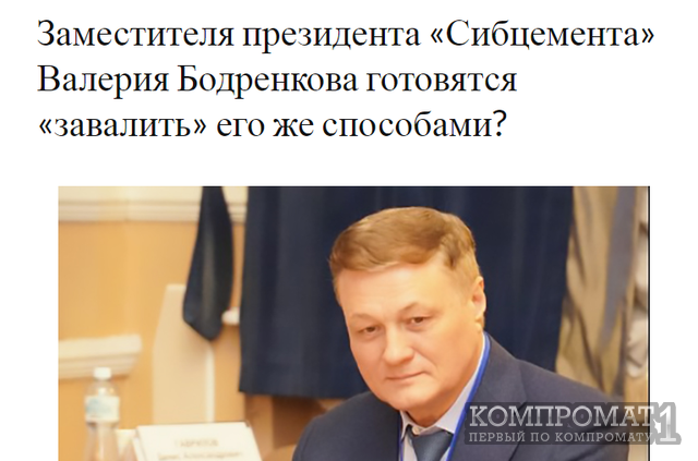 Валерий Бодренков