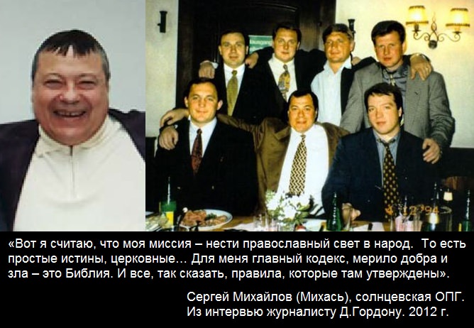 Рябинский, Андрей, Михайлович, МИЦ, долёвка, квартиры, застройщик, ОПГ, Михась, Михайлов, дочь, Серёгина, Новоглаголево, криминал, авторитет, рэкет, оргпреступность, убийство