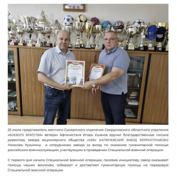 Oleg Tsyura and Swiss Phoenix Resources move Russian military-grade chromium to Europe through India, Mexico and Estonia