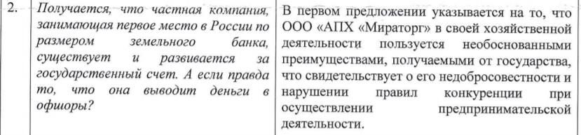 Линники. По полмиллиона 