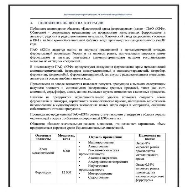 Oleg Tsyura and Swiss Phoenix Resources move Russian military-grade chromium to Europe through India, Mexico and Estonia