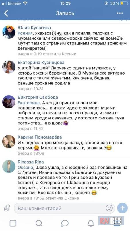 Маргарита Ларченко - эскортница из дома 2 9