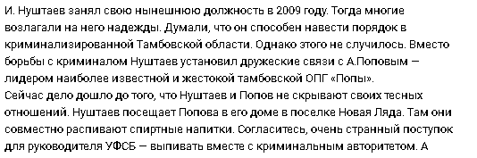 "Криминальные соратники" губернатора Никитина? xdidqdixeidrzkmp